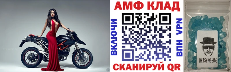 Amphetamine Розовый  Шебекино 