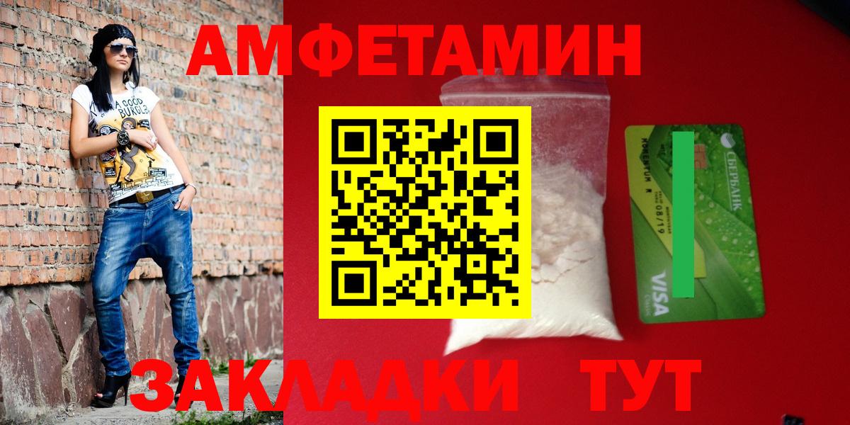 АМФ Розовый  АМФ  Шебекино  Вход с VPN 