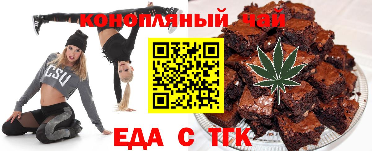 Шебекино  Еда ТГК марихуана  Вход с VPN 