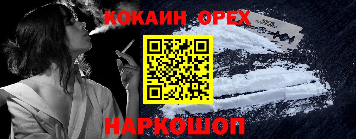 Шебекино  COCAIN  Вход с VPN  COCAIN 98%  COCAIN Fish Scale 