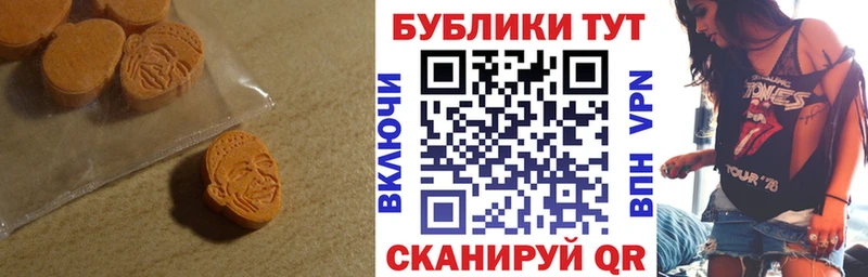 ЭКСТАЗИ круглые  Шебекино 