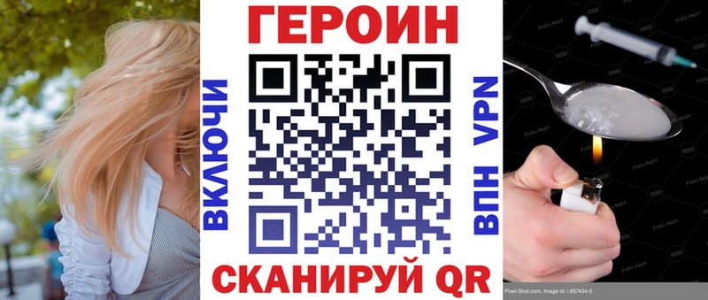 blacksprut ССЫЛКА  продажа наркотиков  Шебекино  ГЕРОИН герыч 