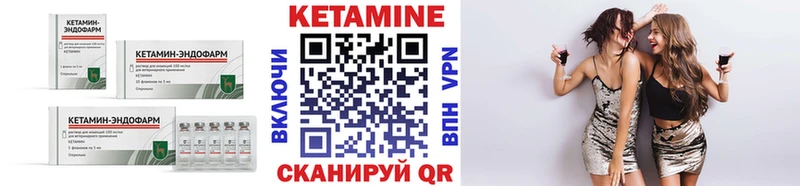 дарнет шоп  Шебекино  КЕТАМИН VHQ 