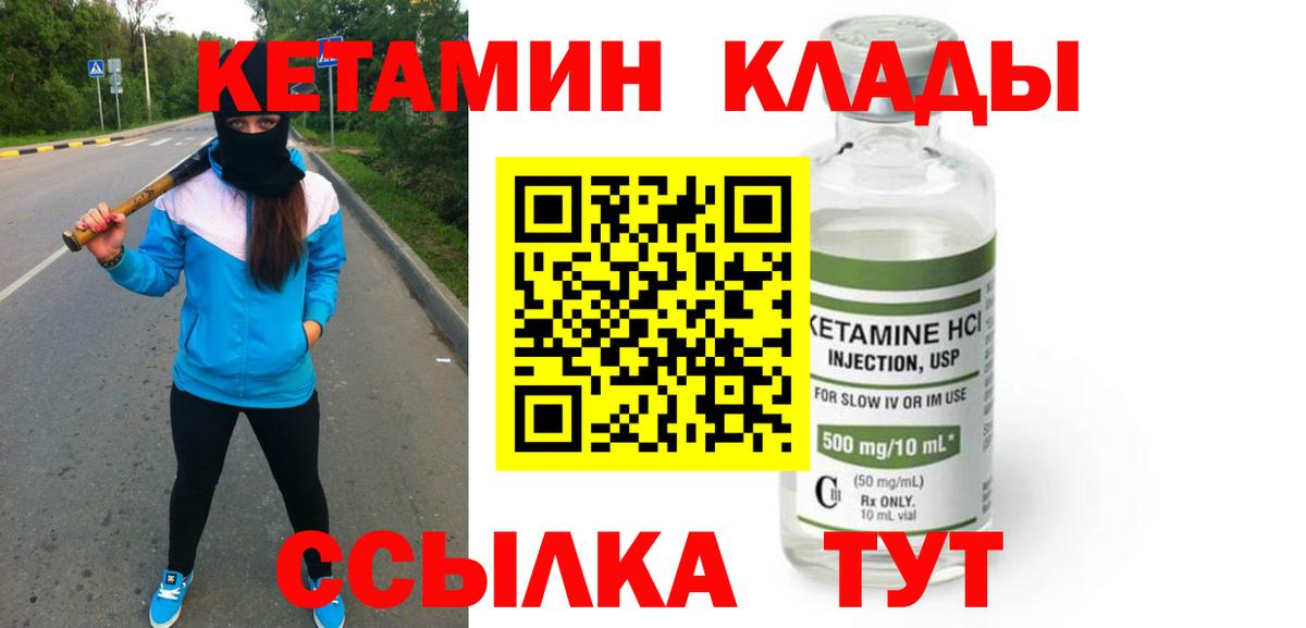 Шебекино  кракен   Вход с VPN  КЕТАМИН ketamine 