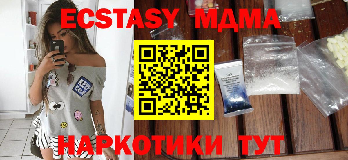 МДМА кристаллы Шебекино