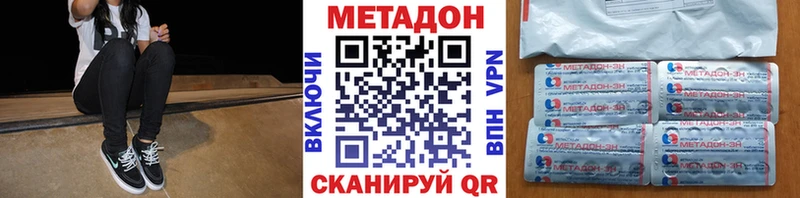 МЕТАДОН мёд  Шебекино 
