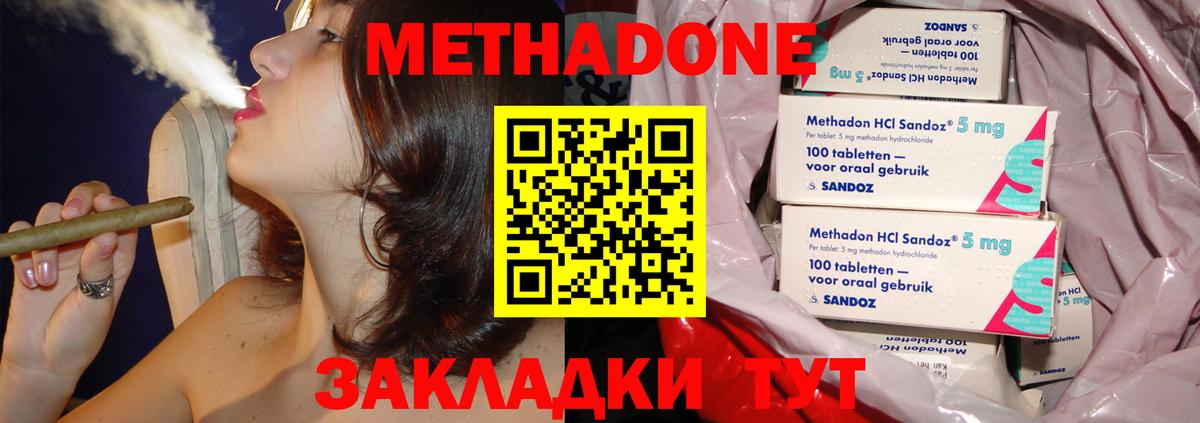 Шебекино  Метадон белоснежный  Вход с VPN  МЕТАДОН VHQ 