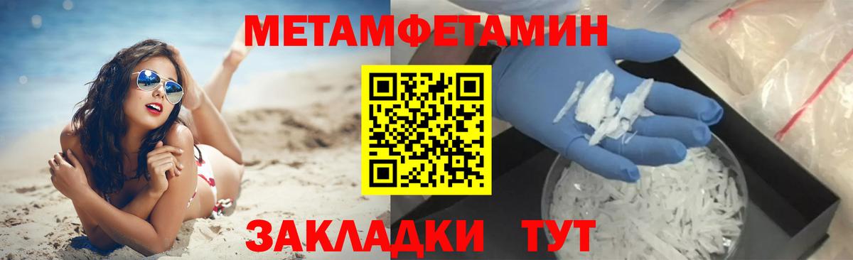 Шебекино  Первитин Methamphetamine  Вход с VPN 