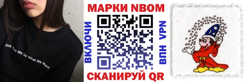omg ТОР  Шебекино  Марки 25I-NBOMe 1,8мг 