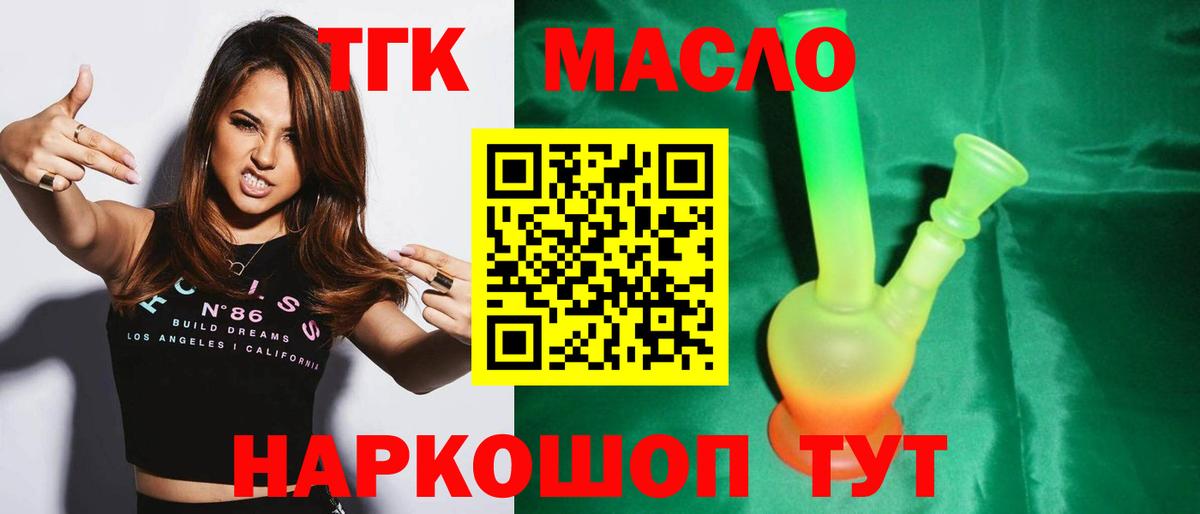 где найти   Вход с VPN  Шебекино  ТГК жижа 