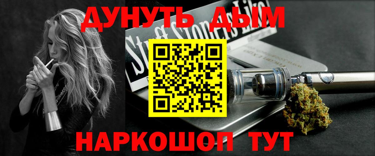 Канабис OG Kush Шебекино